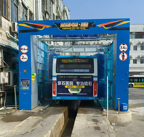 湖南公交公司安装日森大型车辆全自动洗车机